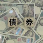米国債と債券の仕組みを理解する初心者向け投資ガイドのイメージ